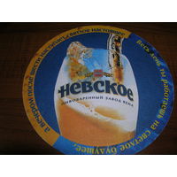Невское