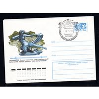Художественный маркированный конверт СССР со спецгашением N 11885 (17.02.1977) Литовская ССР. Паланга. Скульптура "Эгле - королева ужей"