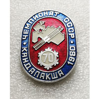 Чемпионат СССР по лыжным гонкам 1980 г. Кандалакша. Лыжный спорт #0357-SP8