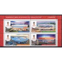 Россия 2017. Чемпионат мира по футболу FIFA 2018. Стадионы. Сцепка 4 марки 2248-51 (1511)