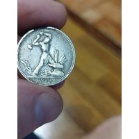 Полтинник 1924 пл