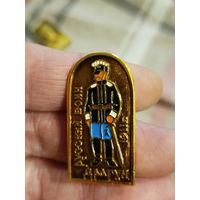 Русская армия 1911 драгун