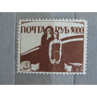 Продажа коллекции с 1 рубля! Чистые непочтовые марки.