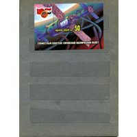 СССР, 1987, почт. блок** 5792 СОВ.-СИРИЙСКИЙ полет чистая