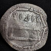 Дирхем, Аббасиды, халиф Харун, Ар Рашид, предположительно 180 г.х без мц