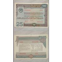 Облигация 25руб. 1982г
