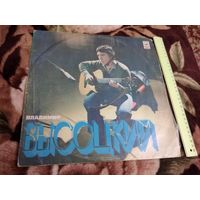 Владимир Высоцкий