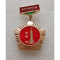 Минск город герой. #-I-01/9