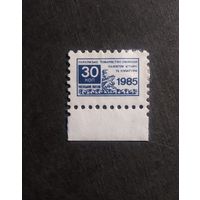 Украина Непочтовая марка