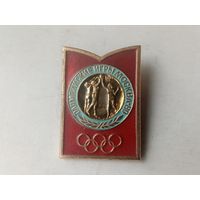 ЗНАК ОЛИМПИЙСКИЕ ИГРЫ МОСКВА-80