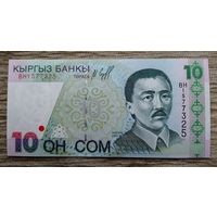 Werty71 Киргизия 10 сом 1997 UNC банкнота Кыргыстан