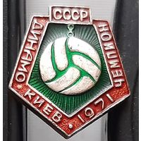 Динамо Киев Чемпион СССР 1971. Ах-26