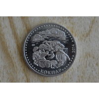 Казахстан 50 тенге 2014 с 1 руб