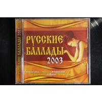 Сборник - Русские Баллады (2003, CD)