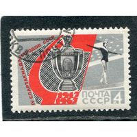СССР 1967.. Спартакиада народов СССР. Гимнастика