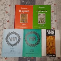 Тры часопіса Унія, нумары 1,2-1990г., два календары газэты Царква 1997, 1998гг.