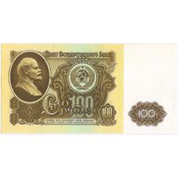 100 рублей 1961 год.  СССР.  Серия БО 7131728 UNC