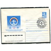 СССР 1987. ХМК. Конверт с СГ. Конгресс ЮНЕСКО по образованию. Гашение Москва 1987