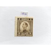 Югославия  1921
