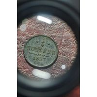 1/4 копейки 1897 СПБ. XF+