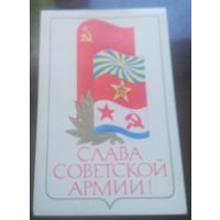 1980 год А.Любезнов Слава советской армии