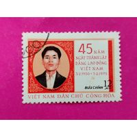 Вьетнам. Известные люди. События. ( 1 марка ) 1975 года. 1-16.