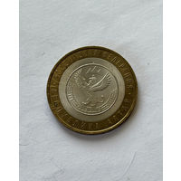 РФ 10 рублей 2006