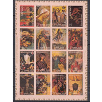 Религиозная живопись. Аджман. 1973. Малый лист б/з. Michel N 2797-2812 (17,0 е).