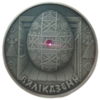 20 рублей. 2005 года. Пасха. UNC+