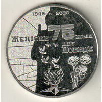 Казахстан 100 тенге 2020 75 лет Победе