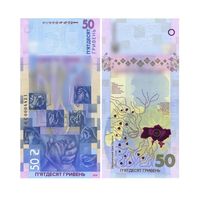Украина 50 гривен 2024 года. Тип P-W137. В буклете. Состояние UNC!