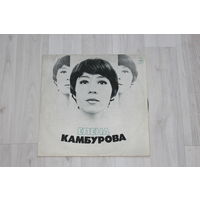 Виниловая пластинка, Елена Камбурова.