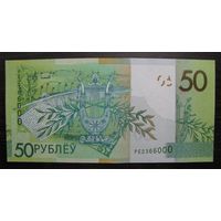 Бона, 50 р. 2020 г, серия РЕ, P-40, состояние UNC