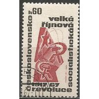 Чехословакия. 50 лет Октябрьской Революции в России. 1967г. Mi#1746.