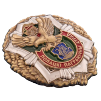 Знак Полоцкий пограничный отряд