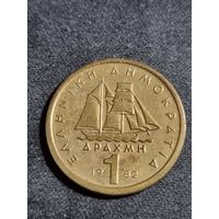 Греция 1 драхма 1982