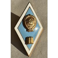 Знак (ромб) об окончании гуманитарного института, СССР, тяжелый металл, идеальное состояние