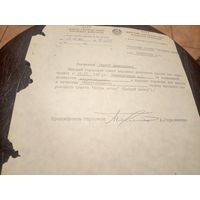 Документ БССР\2