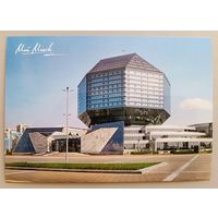 Минск. Нац. библиотека. Открытка
