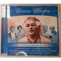 CD Исаак Шварц – Песни Из Кинофильмов (2009)