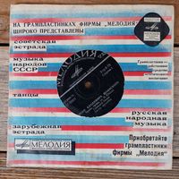 Миньон (7") - Геннадий Белов, Ансамбль "Самоцветы" - ЛЗГ