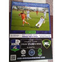 Слуцк-МЛ(Витебск) 16.03.2025г.