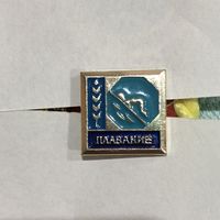 Плавание