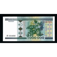 Беларусь. 1000000 рублей 1999 г. Серия АВ 5318323