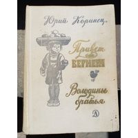 Книги ссср,  цена за 1шт,  художественная литература