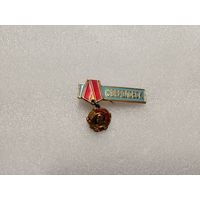 Ордена Ленина Свердловск