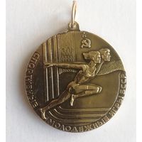 Медаль "Спортивные молодёжные игры БССР", 60 лет Октября, 1917-1977гг.