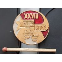 28 съезд КПСС. Бж-63