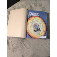 Журнал "Техника Молодёжи" 12 номеров 1989 подшивка