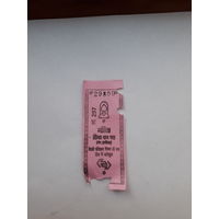 Билет Автобус Индия Дели